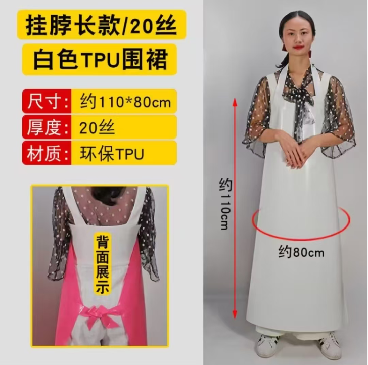 防水围裙 白色/20丝|挂脖款