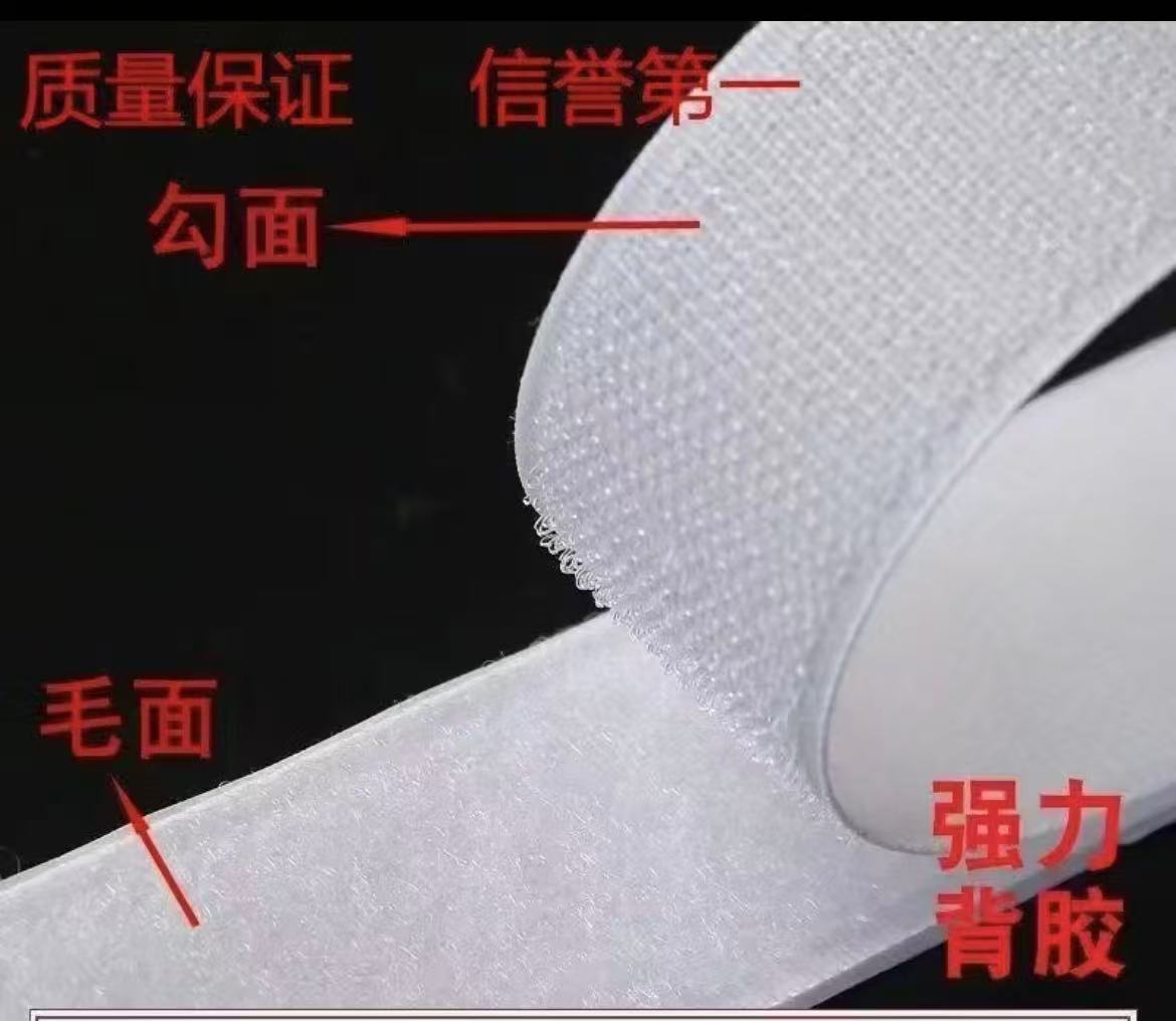 雌雄贴2.5cm 25米