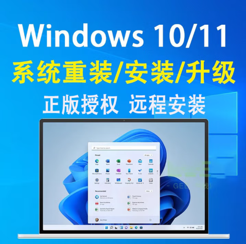 授权升级服务