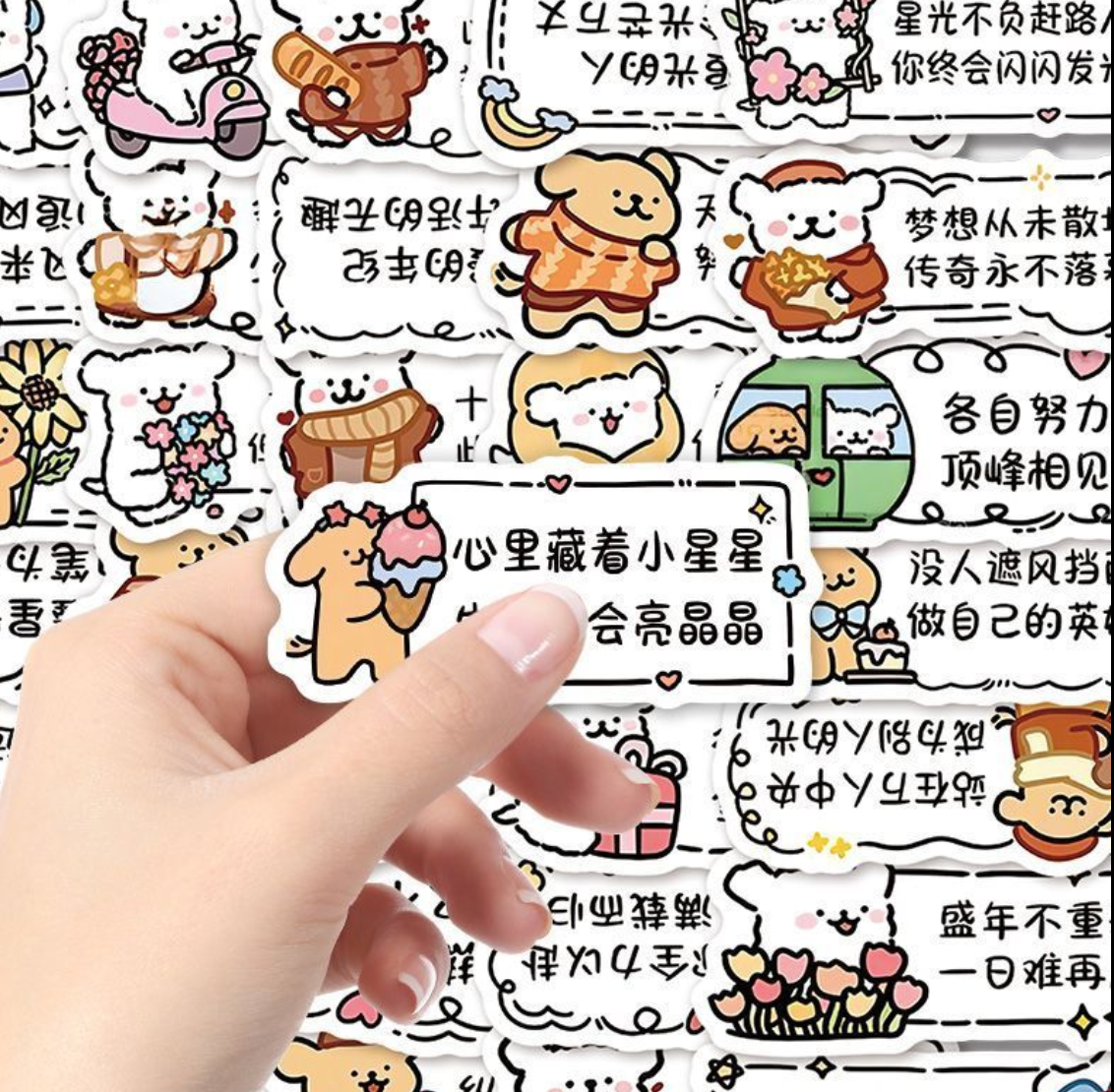 治愈小狗文案124张贴纸（2包重复)