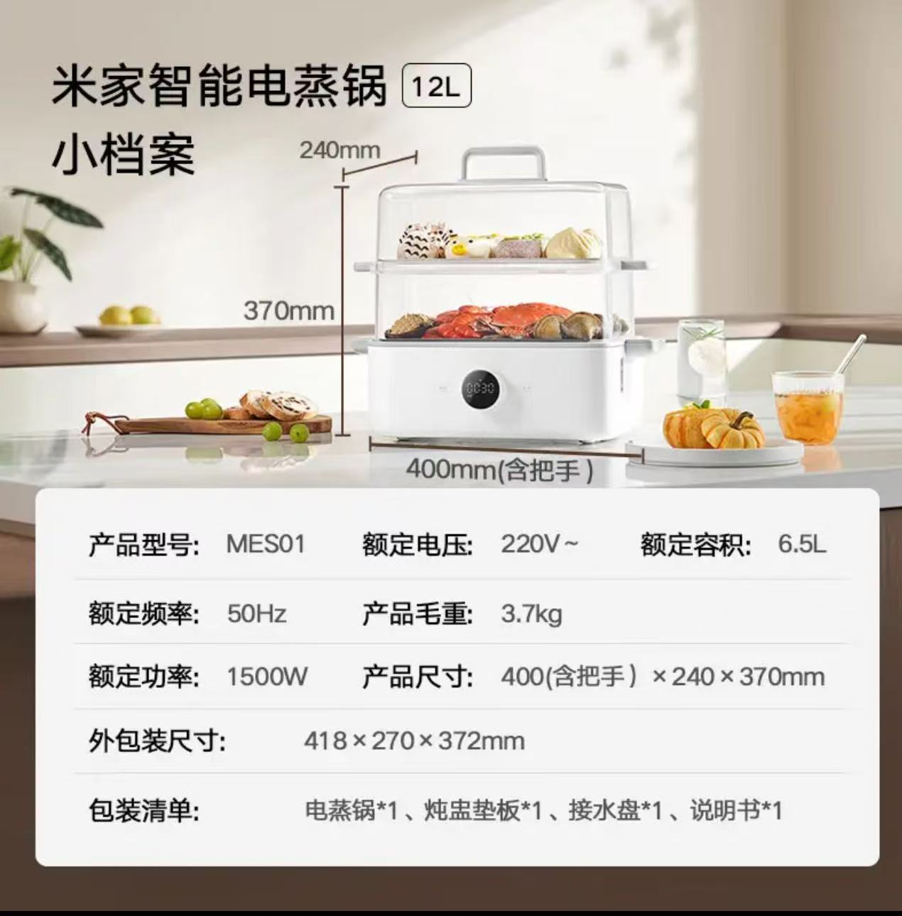 米家只能电蒸锅