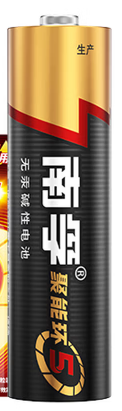 南孚7号电池