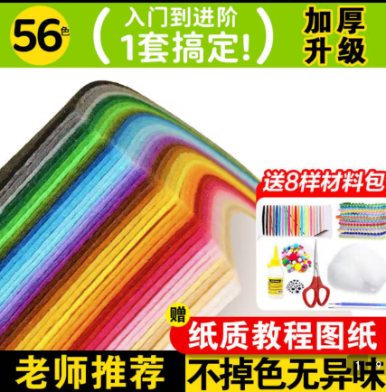 不织布材料包