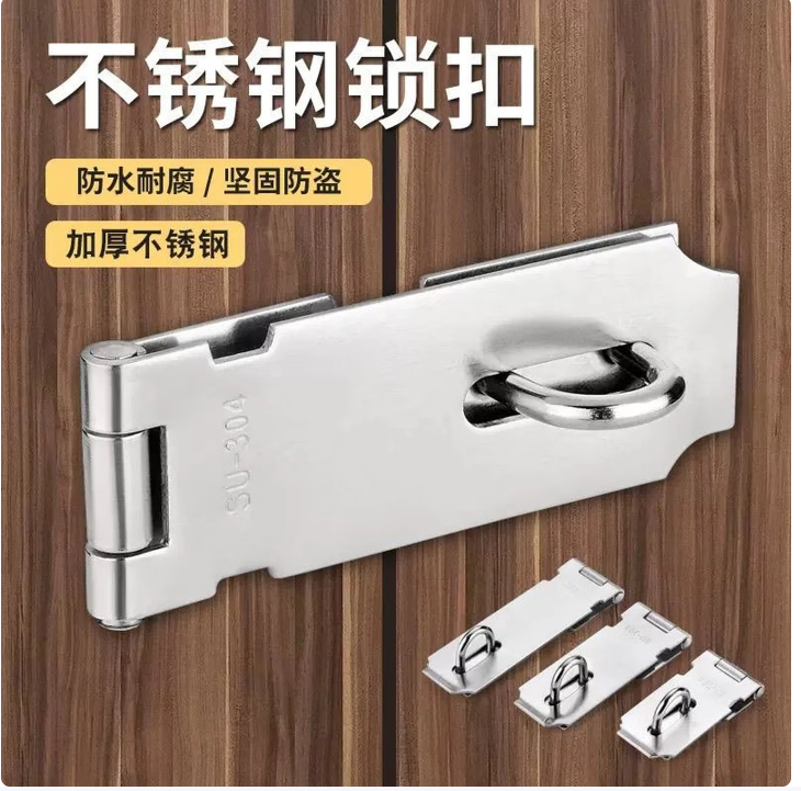 锁鼻 4寸