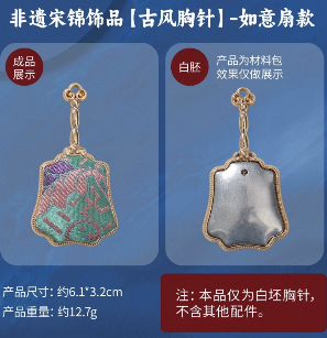 胸针