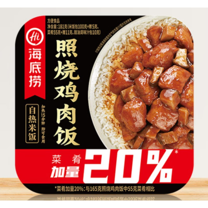 海底捞 自热米饭盒装