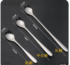 咖啡勺