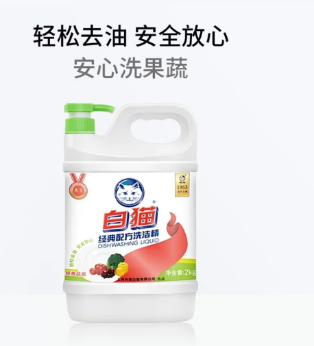 白猫洗洁精2KG