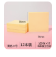 得力便利贴纸高颜值学生用ins标签索引贴小条记事贴粘性强便签本n次贴可爱卡通少女外卖留言板自粘备忘贴告示 
