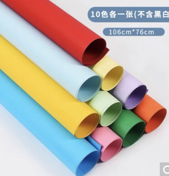 全开230g卡纸10色各1张【不含黑白】76*106厘米