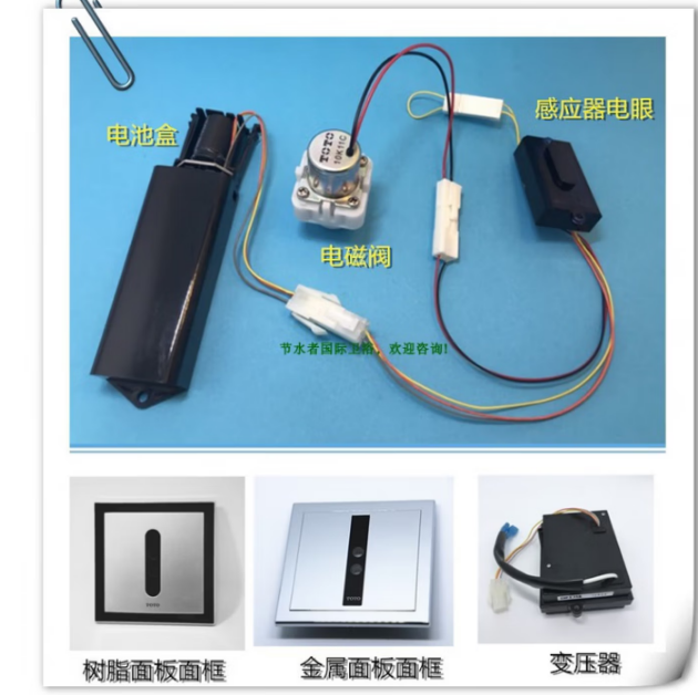 小便斗面板总成3 080