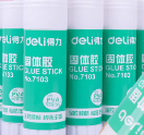 得力7101固体胶9G