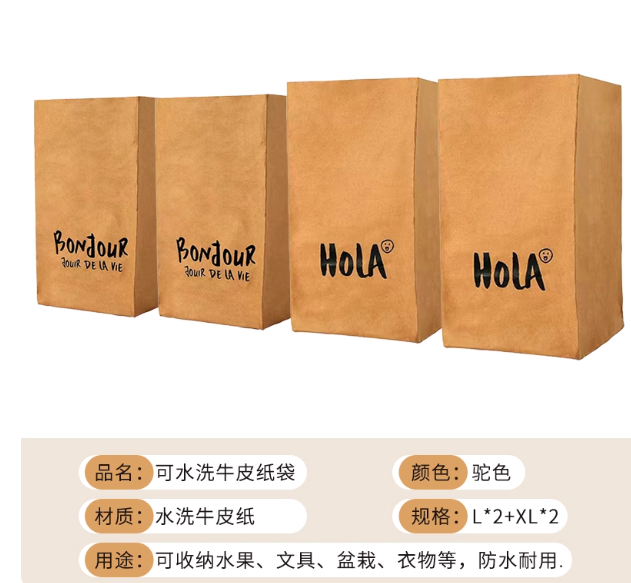 ins风水洗牛皮纸收纳袋