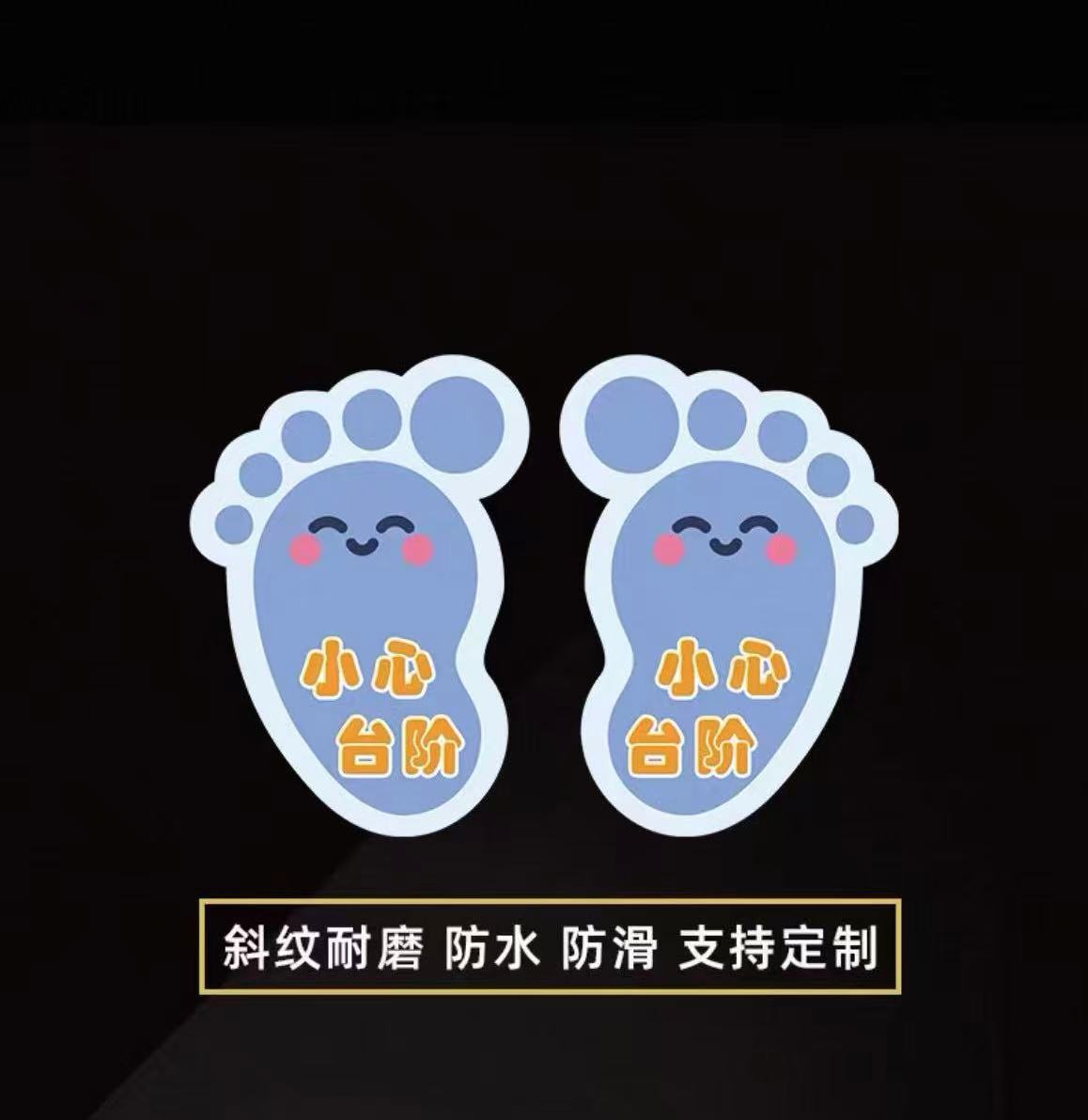 小脚丫贴纸
