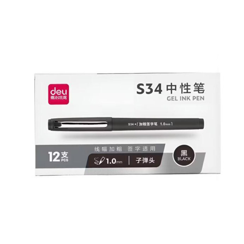 ./得力中性笔黑色(S34)
