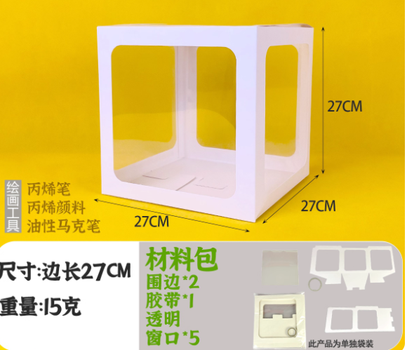 白色透明盒子 2个装