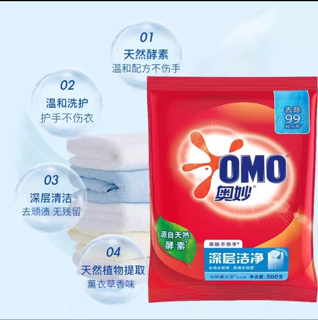 奥妙500克洗衣粉