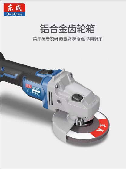 东盛角磨机