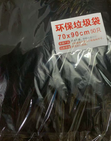 垃圾袋70*90cm 50只/包