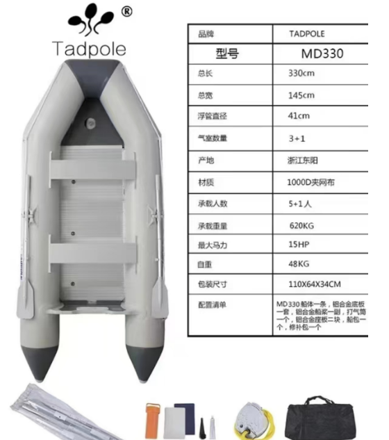 皮划艇MD330 四冲程 总长330cm宽度145cm 品牌：百胜
