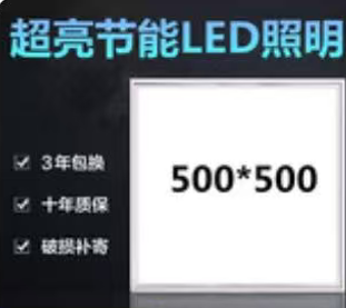 超亮节能LED照明
