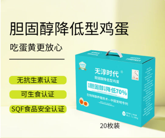 无淳时代低醇可生食鸡蛋