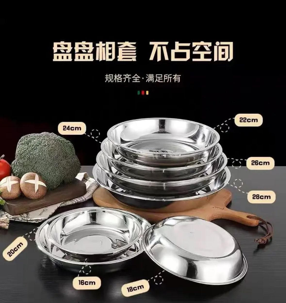 304不锈钢16cm深盘