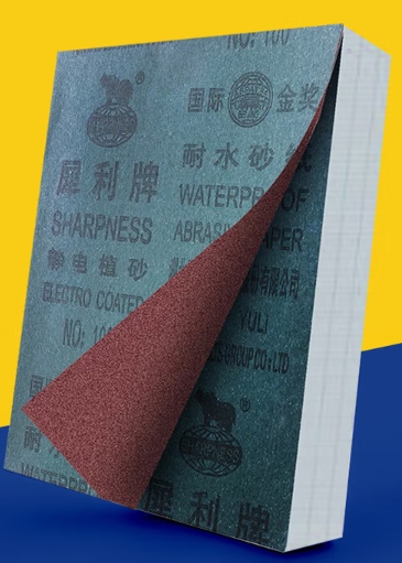 磨砂纸