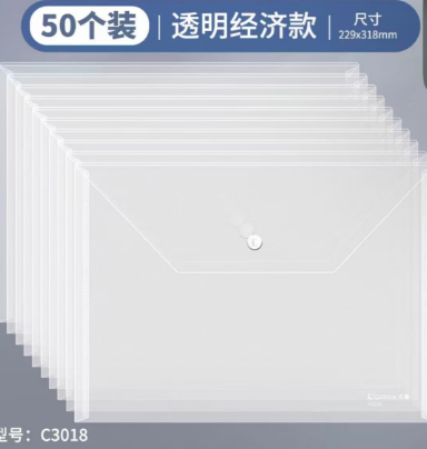 A4纽扣文件袋