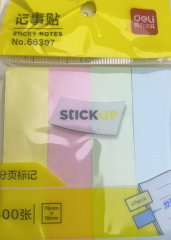 便利贴400张