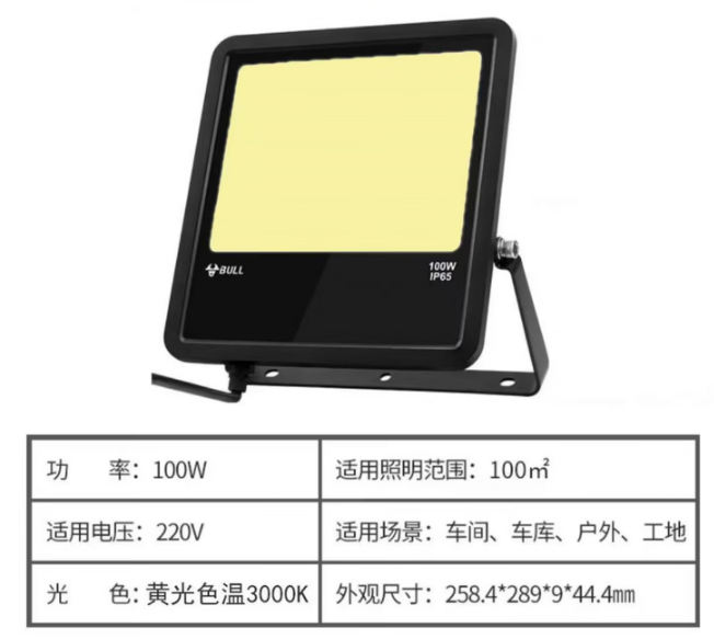 100W黄光灯 080