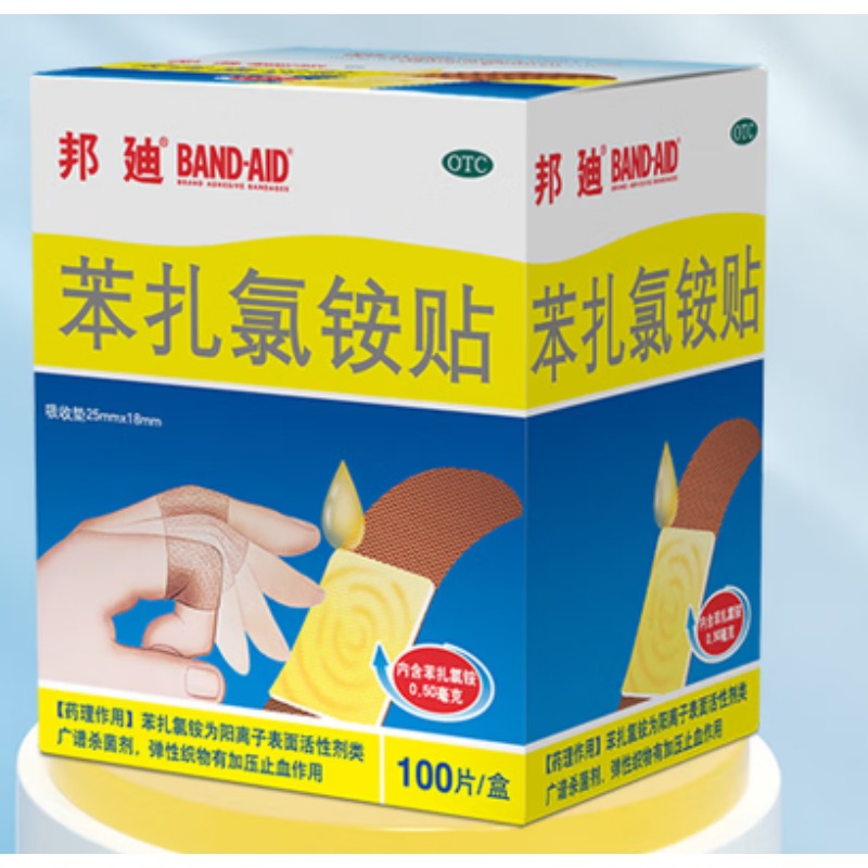 邦迪（BAND-AID）强生旗下弹性100片C创K可T贴
