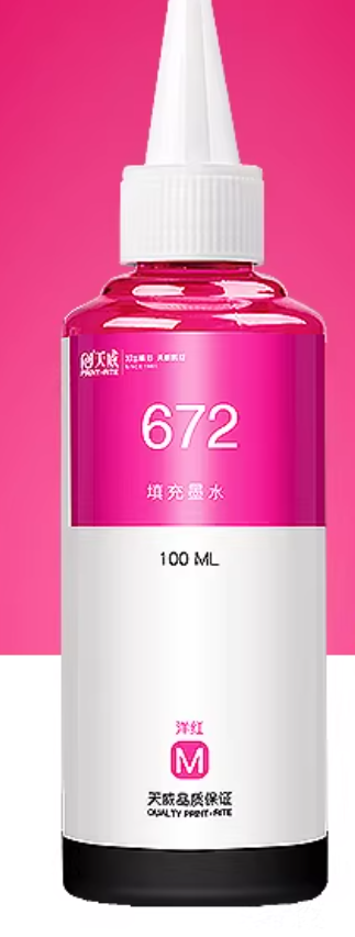 彩色打印机墨水