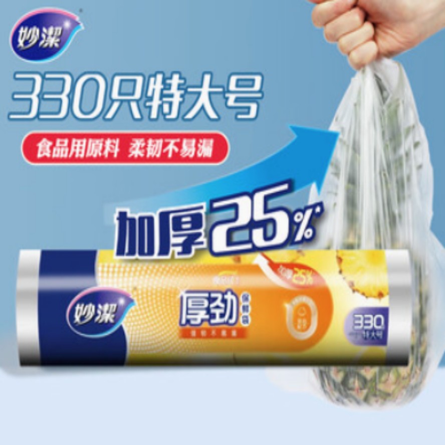 妙洁厚劲点断式保鲜袋特大号330只