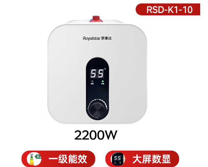 荣事达RSD-K1-10小厨宝10升