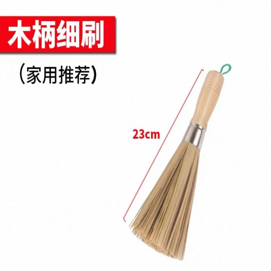竹制锅刷