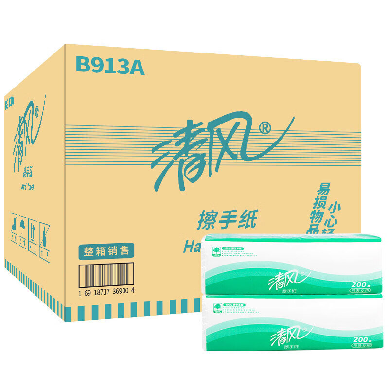 清风 擦手纸 B913A 20包/箱