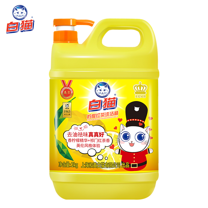 白猫洗洁精2kg 白猫柠檬红茶洗洁精