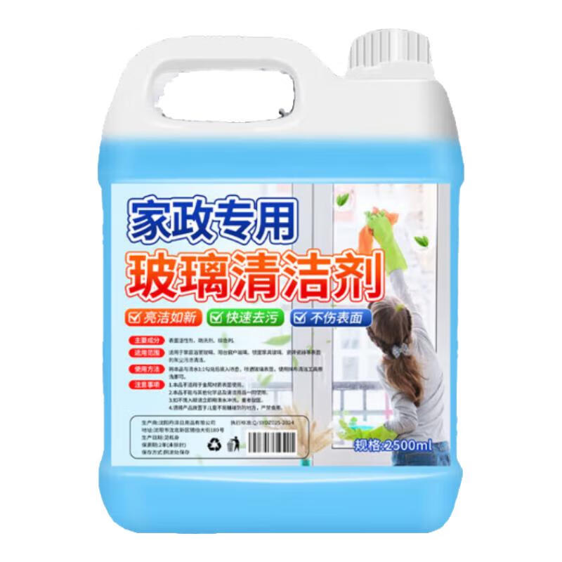 玻璃清洁剂5斤/桶