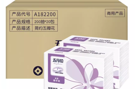 五月花 擦手纸 A182200 200抽*20包 双层