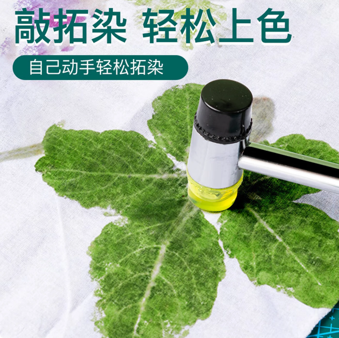 植物敲拓染鲜花拓印材料捶花新鲜绿植树叶材料包
