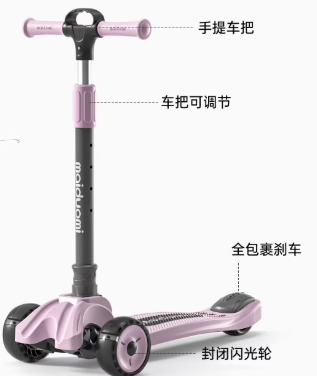 迈多米儿童滑板车