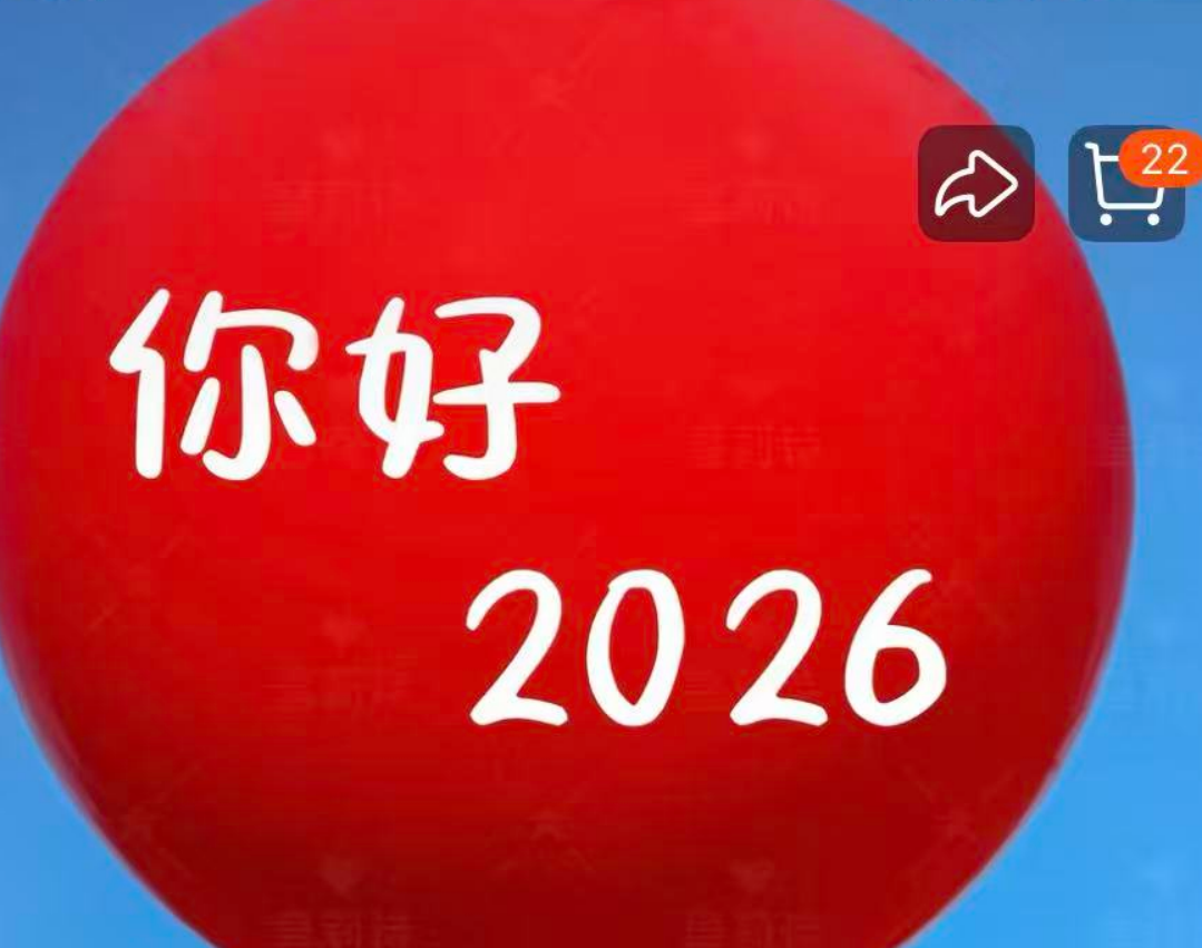 36寸红色大气球数字爱心