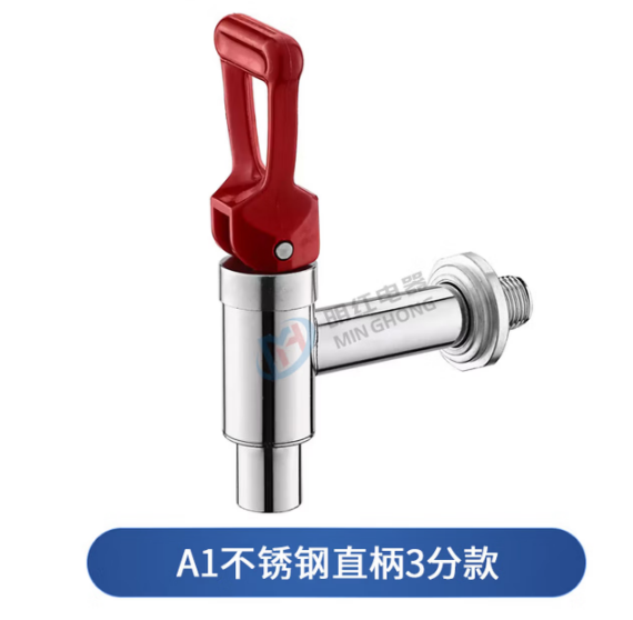 三分水龙头