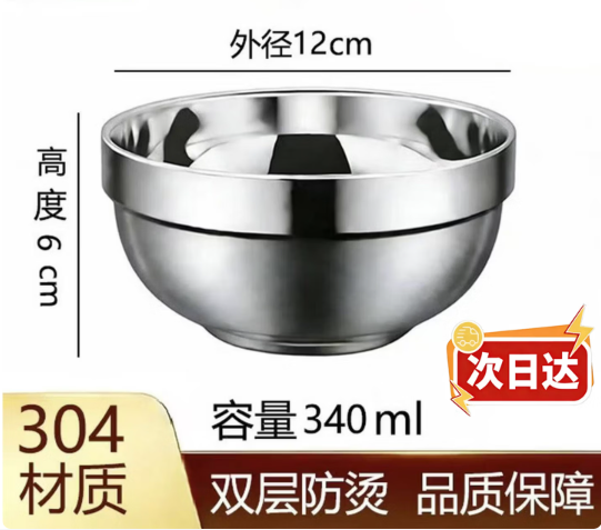 麦朗仕小碗