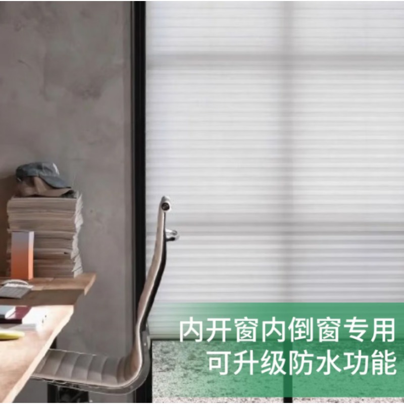 定制175*100蜂巢帘 080
