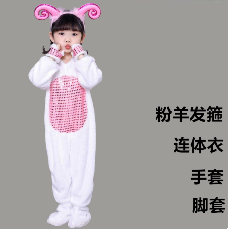 儿童演出服 粉毛羊长裙（粉亮片）发箍140