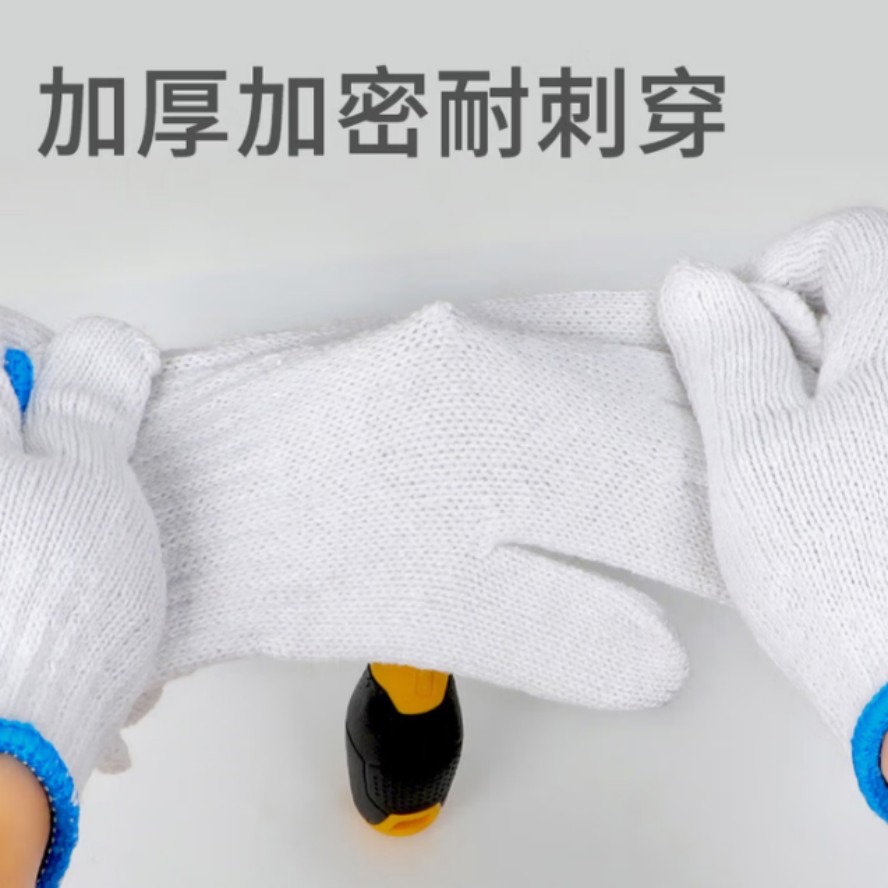 纱手套 080