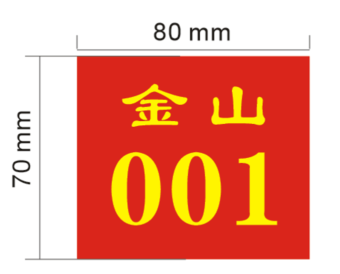 数字贴