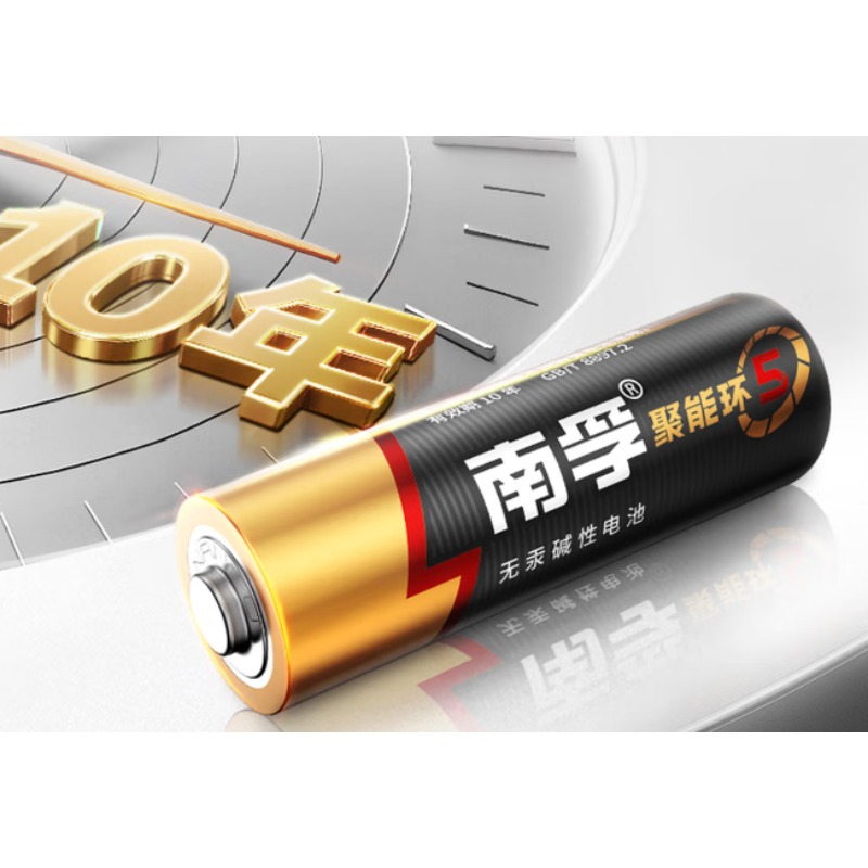 南孚5号电池（60粒）
